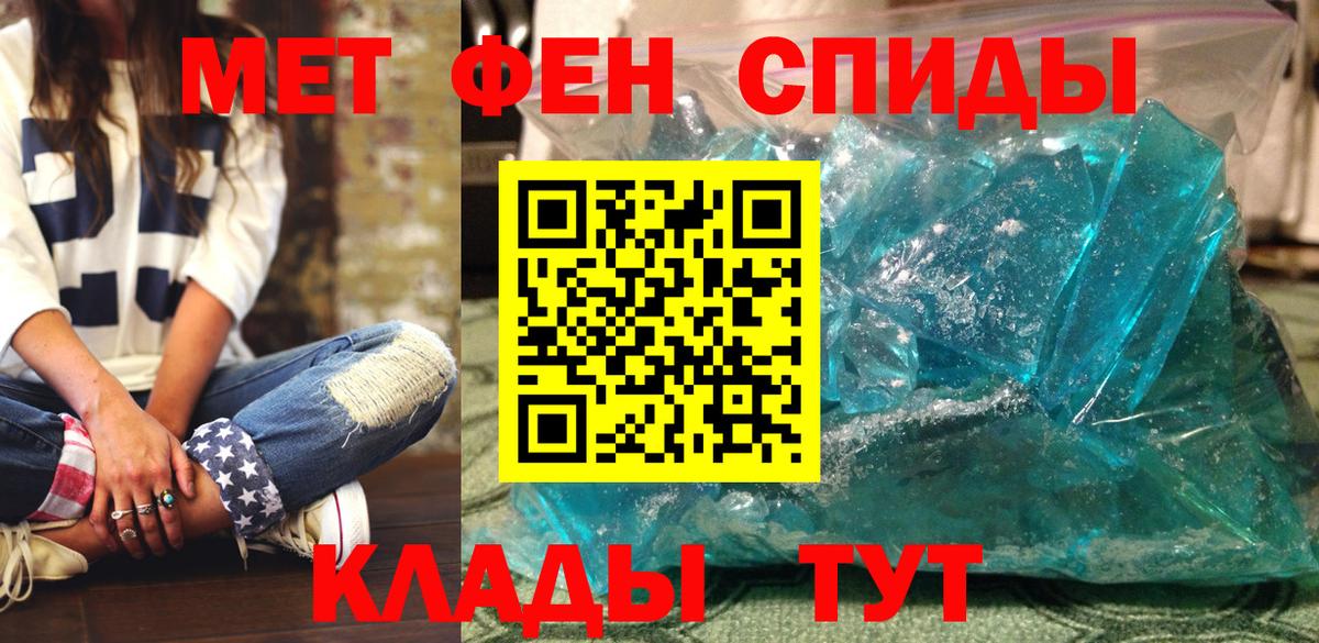 АМФЕТАМИН Розовый Сафоново