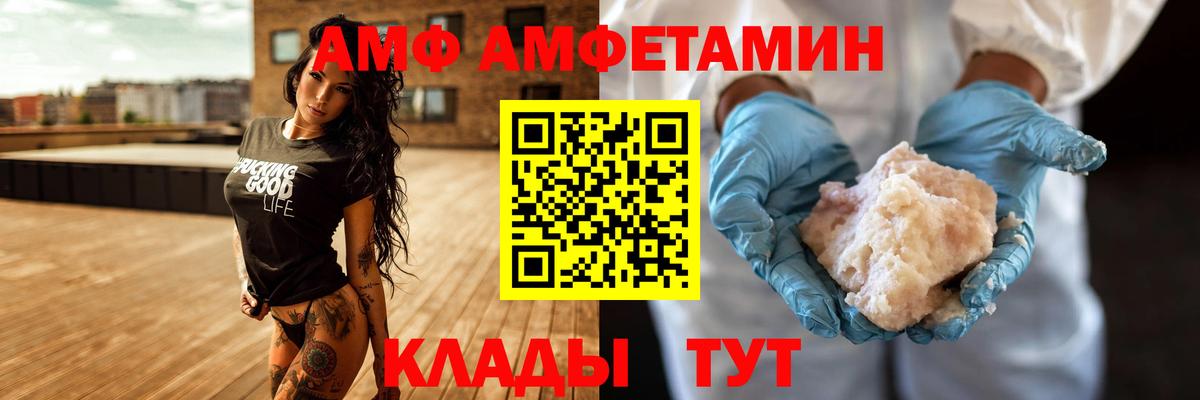 АМФ  АМФЕТАМИН 97%  АМФ  Сафоново  Вход с VPN 