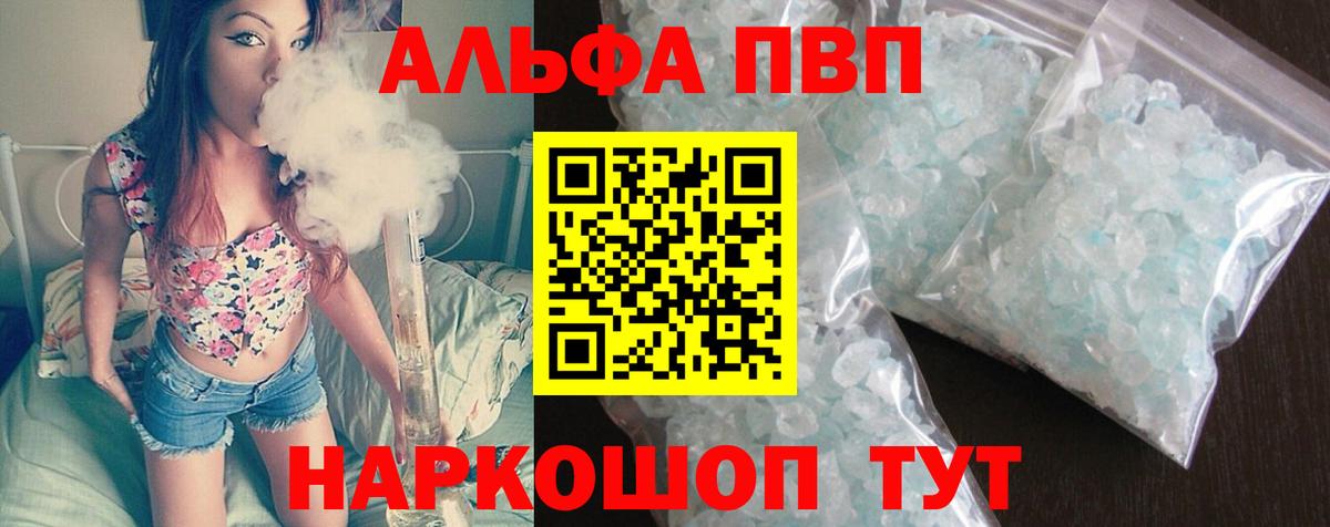 A-PVP Crystall  Alfa_PVP СК КРИС  закладка  Alpha-PVP  Alfa_PVP СК КРИС  Сафоново  Вход с VPN 