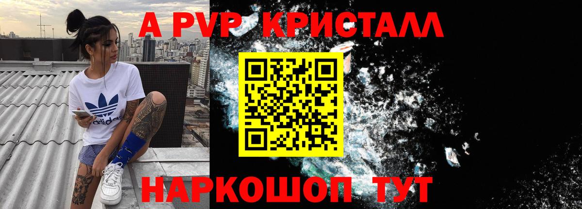 Alfa_PVP СК КРИС Сафоново