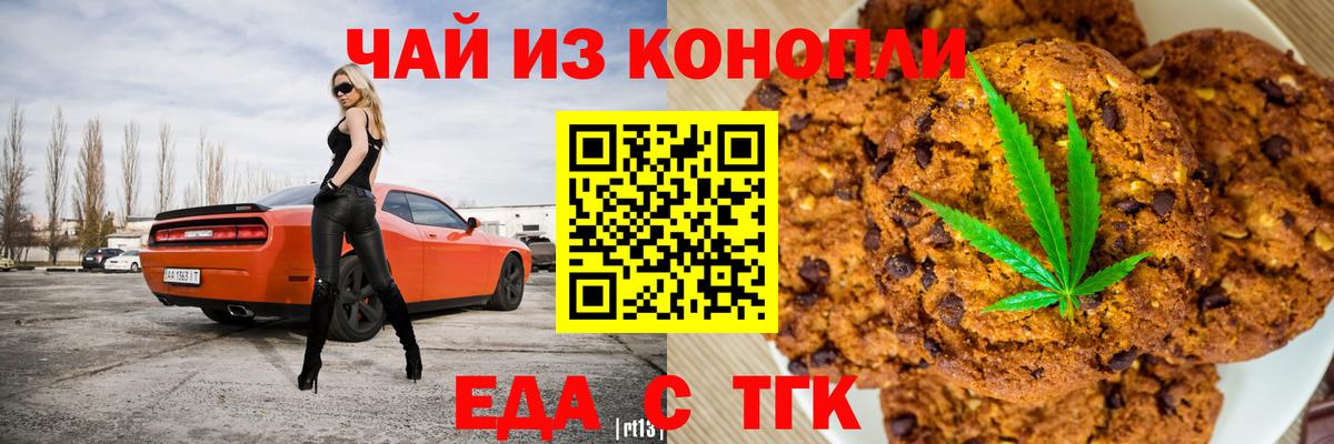 Cannafood конопля  Вход с VPN  Сафоново 