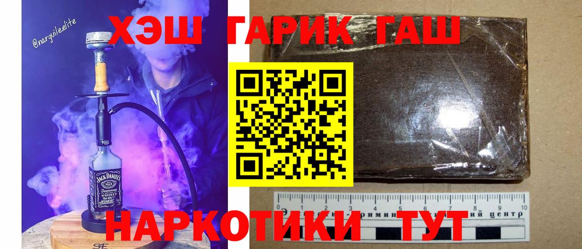 ГАШИШ гарик  Вход с VPN  ГАШ  Сафоново  Гашиш VHQ 