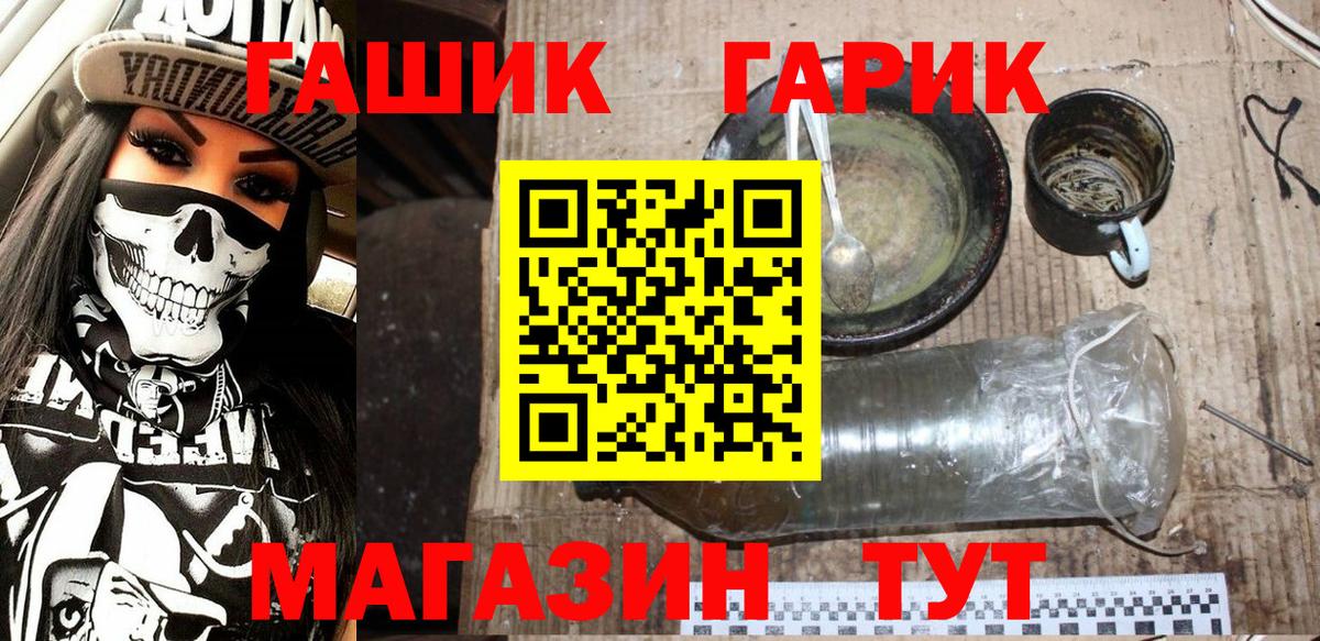 ГАШИШ хэш Сафоново