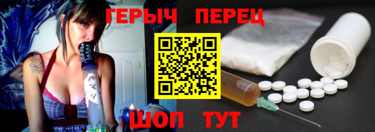 Героин гречка  Вход с VPN  ГЕРОИН  Сафоново 