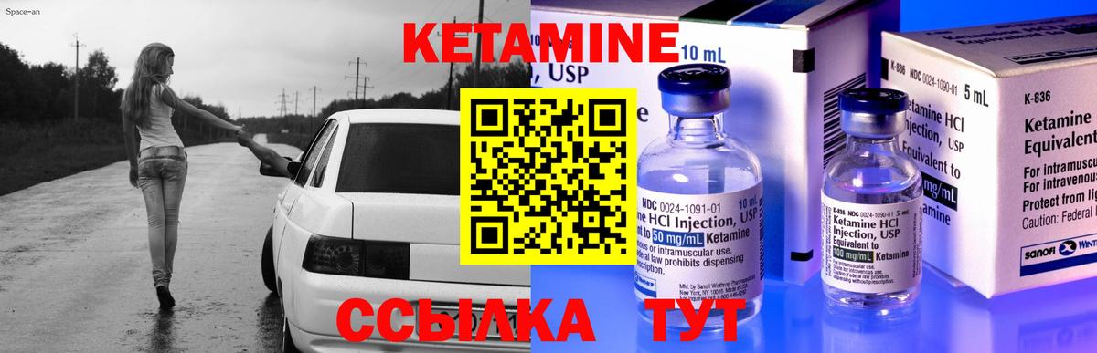 Кетамин ketamine  КЕТАМИН VHQ  Вход с VPN  ОМГ ОМГ вход  Сафоново 
