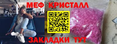 кристаллы Бугуруслан