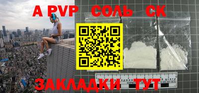 соль ск Бузулук