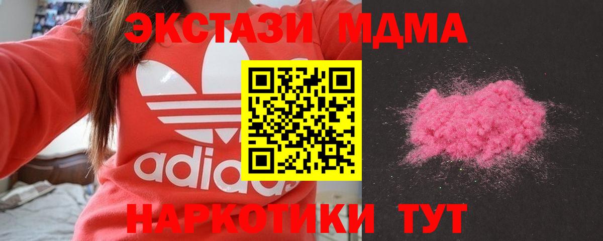 MDMA Molly Сафоново