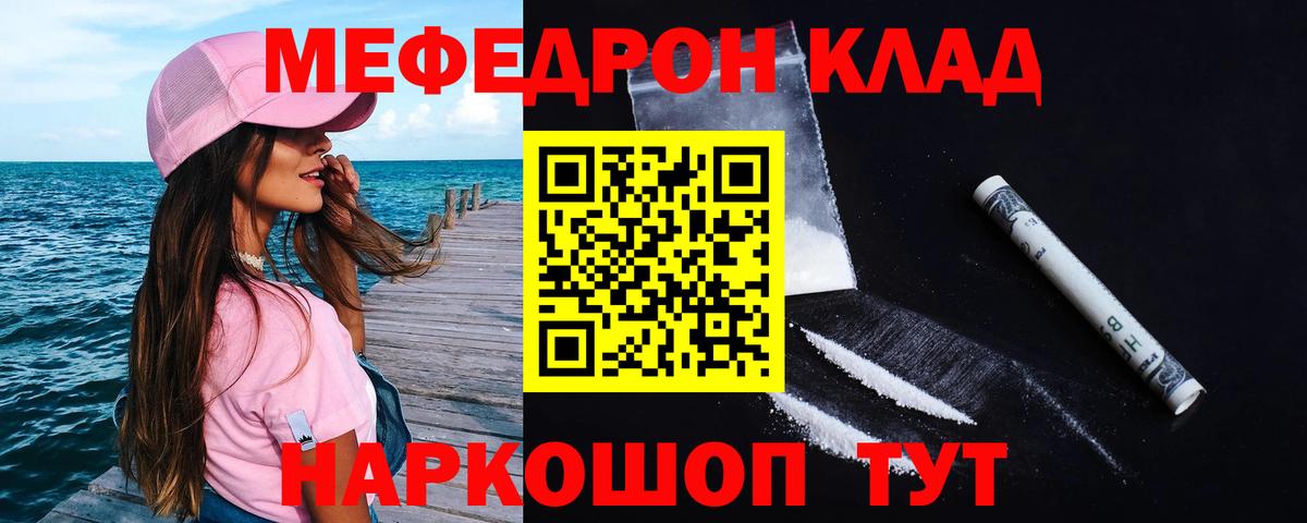 Мефедрон VHQ  Вход с VPN  Меф mephedrone  МЯУ-МЯУ  Сафоново 