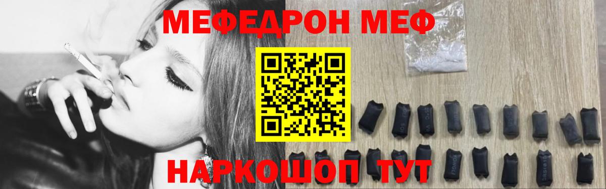Меф кристаллы Сафоново