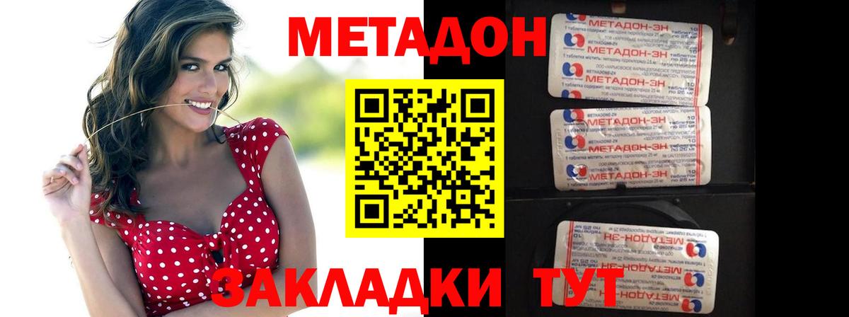 мега онион  Метадон VHQ  Вход с VPN  нарко площадка наркотические препараты  Сафоново 