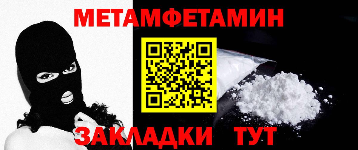 Первитин кристалл  Первитин кристалл  Сафоново  Вход с VPN 