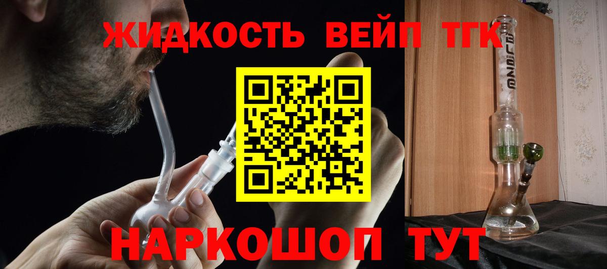 ТГК THC oil Сафоново