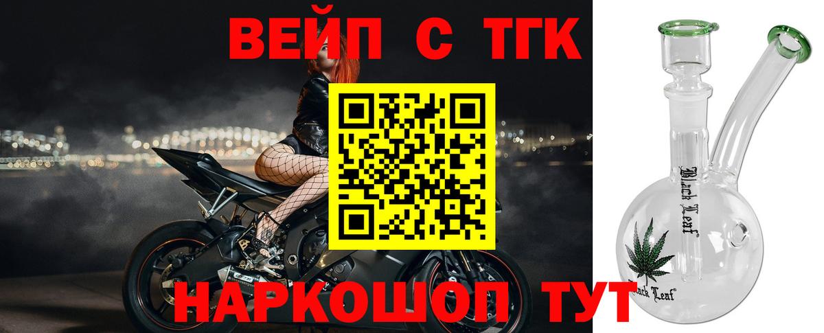 Сафоново  Дистиллят ТГК жижа  Вход с VPN 